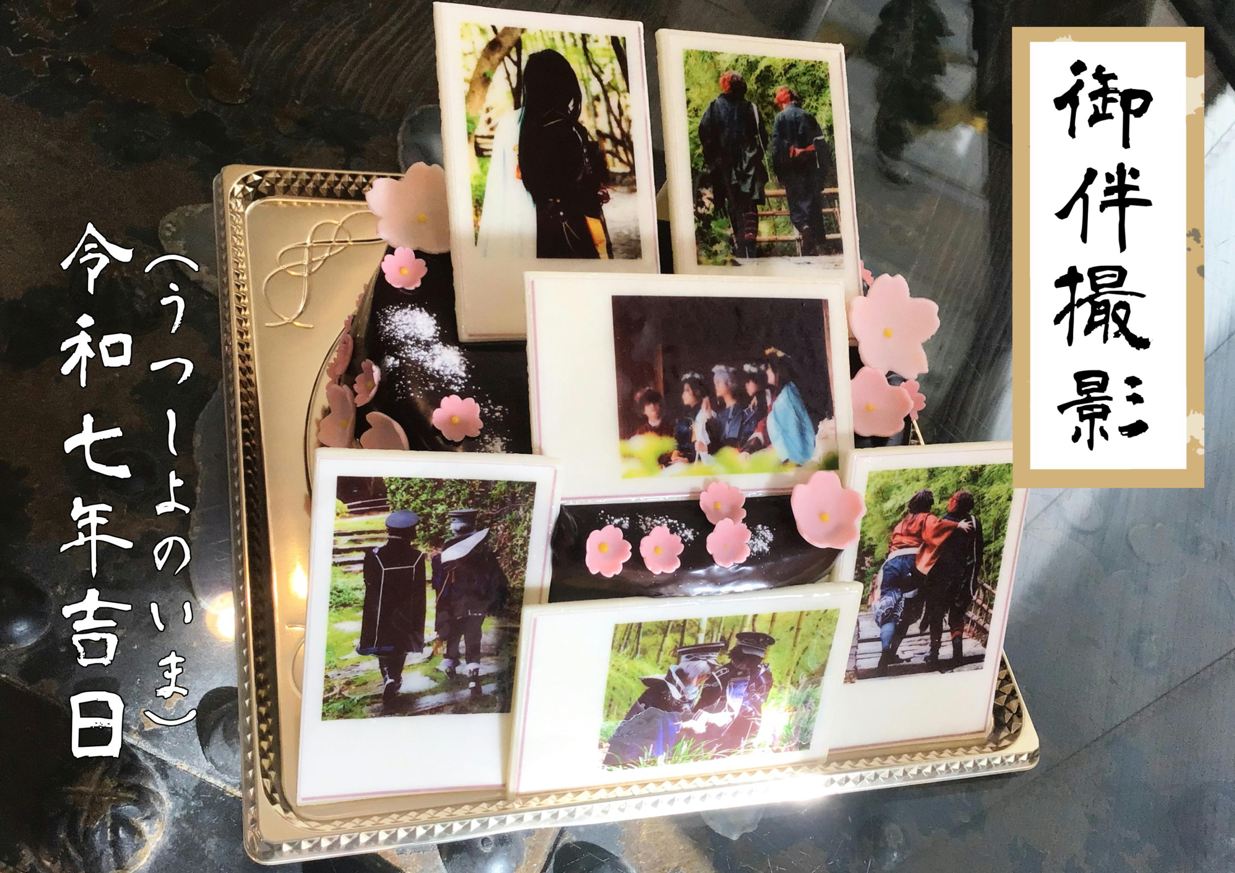 香川県高松市パティスリーグレース 写真ケーキ プリントケーキ 推し活ケーキ コスプレケーキ 刀剣乱舞ケーキ 仲良しケーキ 旅色