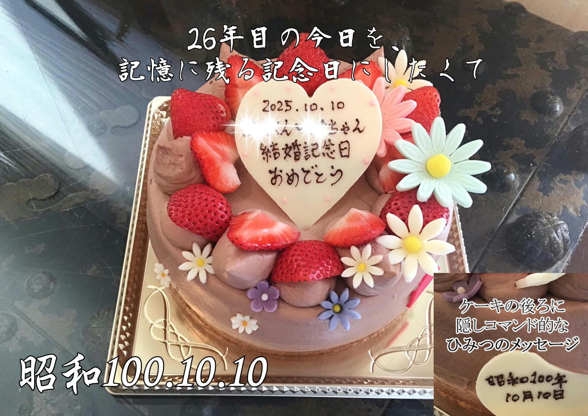 香川県高松市ケーキ　パティスリーグレースケーキ　フラワーケーキ　結婚記念日ケーキ　チョコクラフトケーキ　旅色ケーキ
