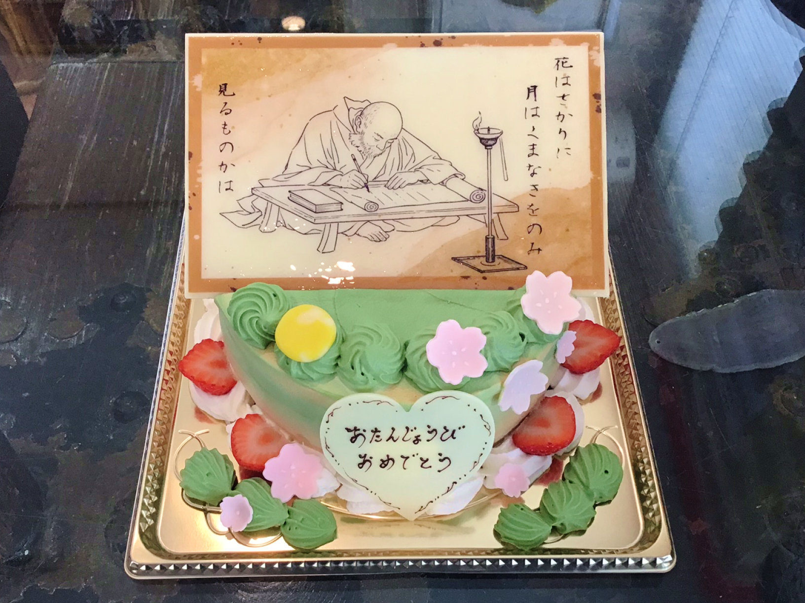 香川県ケーキ 高松市ケーキ パティスリーグレースケーキ バースデーケーキ お誕生ケーキ 兼好法師ケーキ 徒然草ケーキ プリントケーキ イラストケーキ 旅色ケーキ ブランジスタケーキ