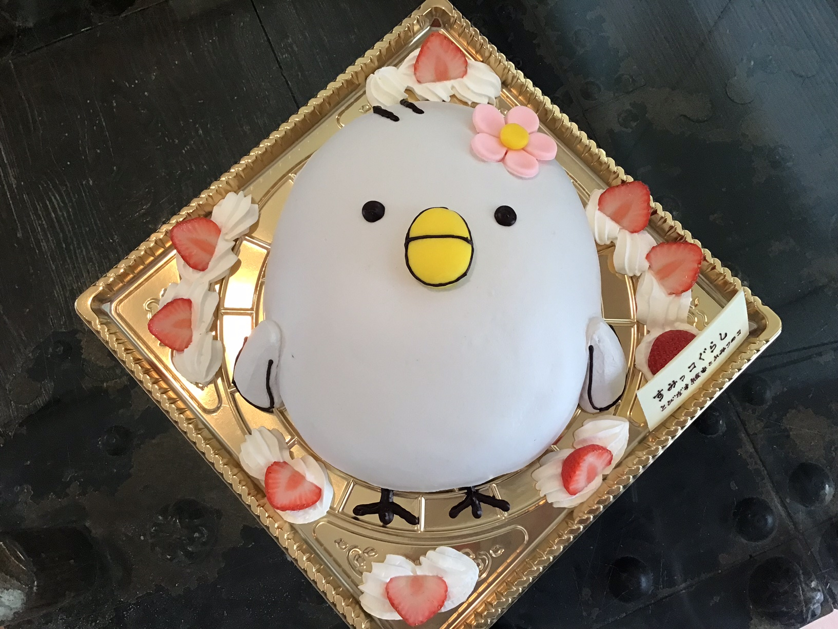 香川県ケーキ 高松市ケーキ パティスリーグレースケーキ バースデーケーキ お誕生ケーキ 3Dケーキ ひみつのコケーキ すみっコケーキ プリントケーキ イラストケーキ 旅色ケーキ ブランジスタケーキ